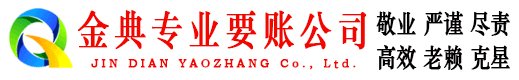 天津讨债公司